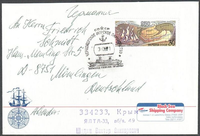 Файл:MS Maxim Gorky 1991.JPG