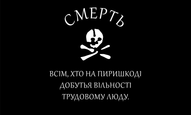 Файл:RPAU flag.svg