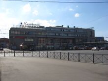 Кировский универмаг