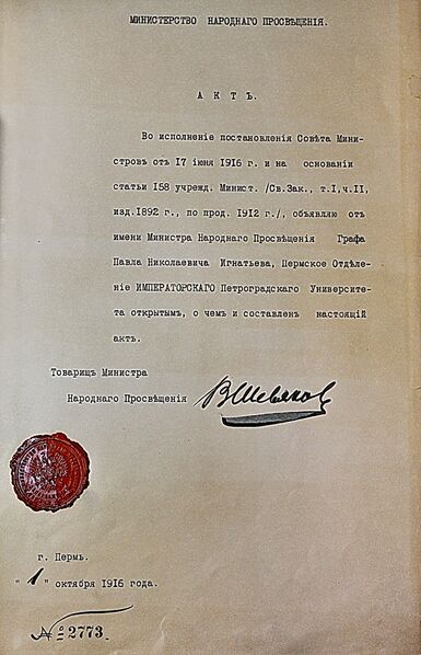Файл:Foundation act.jpg