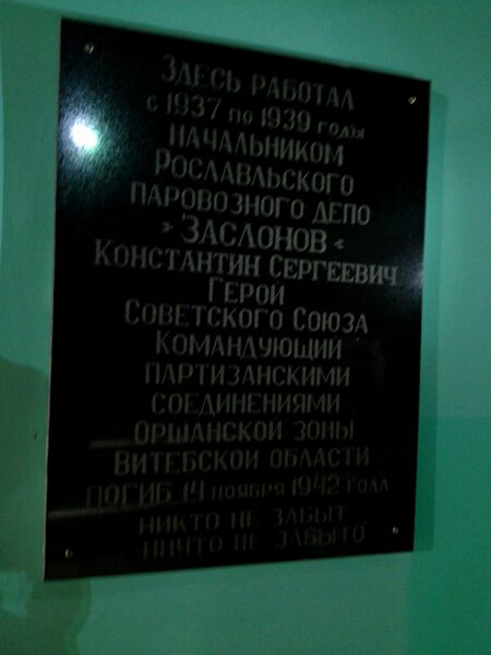Файл:Roslavl train station 3.jpg