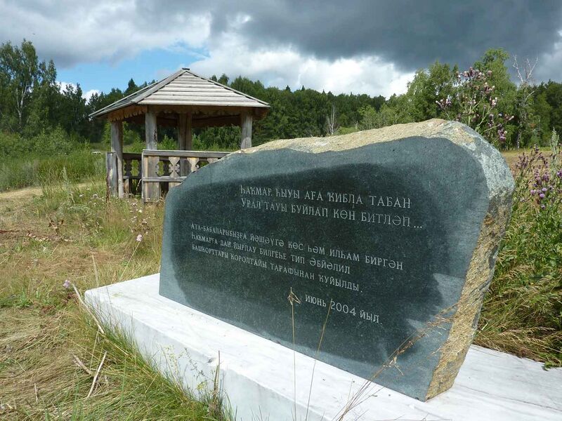 Файл:Springhead Sakmara.jpg