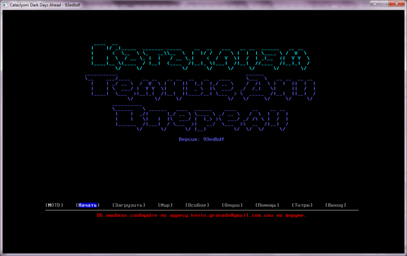 Файл:CDDA 0.B screenshot menu.png