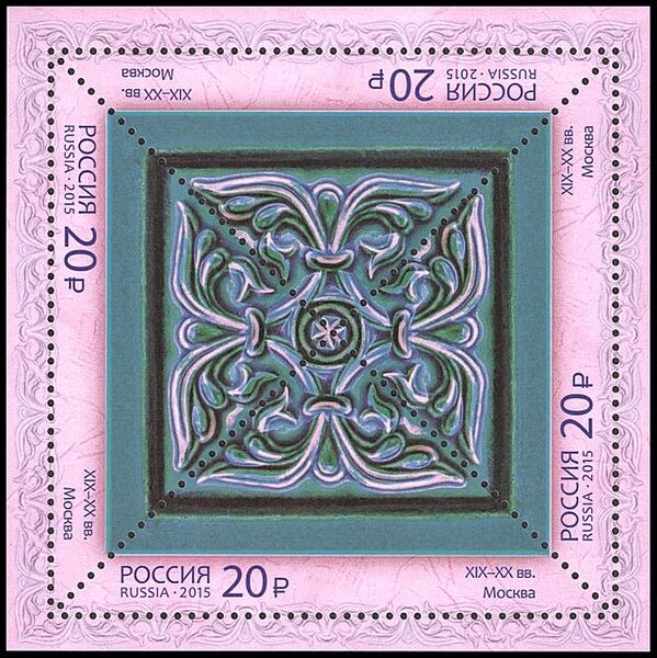 Файл:RUSMARKA-1974.jpg