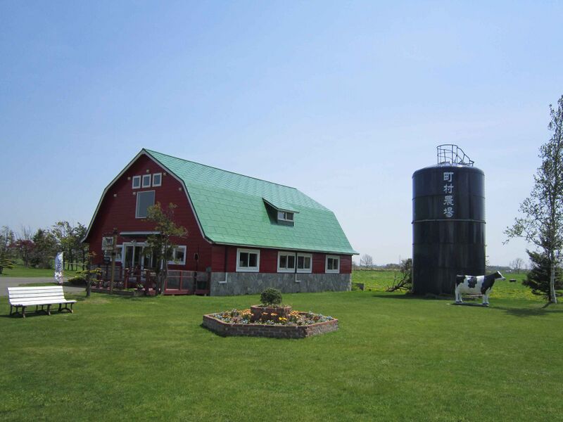 Файл:Machimura Farm.jpg