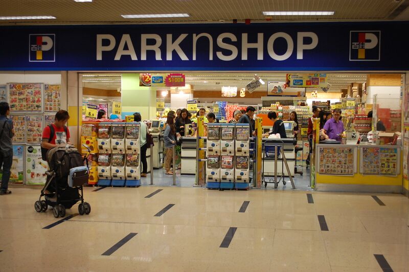 Файл:ParkNShop Fu Cheong Estate.JPG