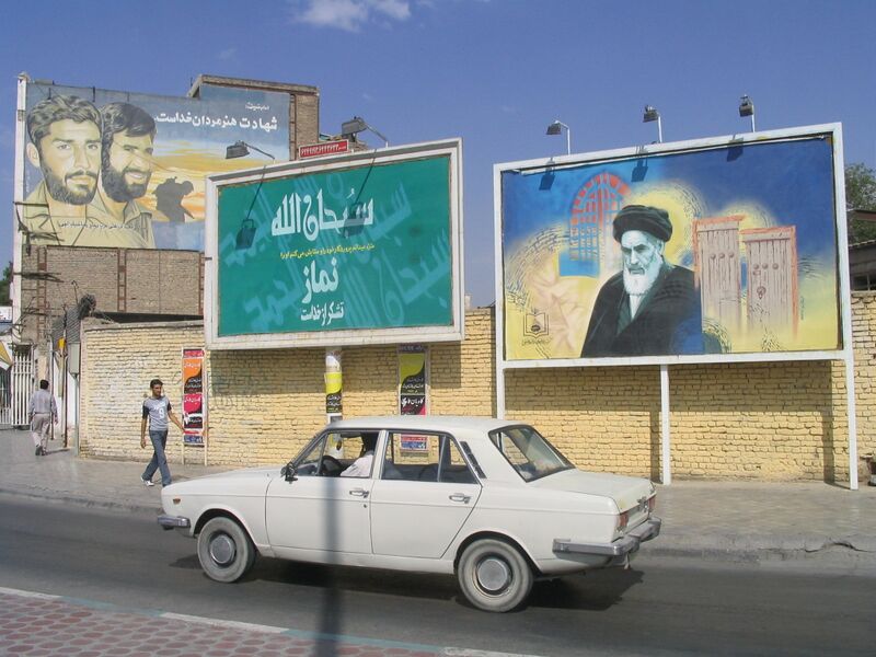 Файл:IranIntersection.jpg