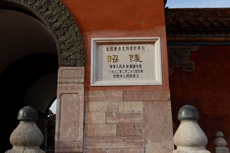 Файл:Zhaolin Qing 8.JPG
