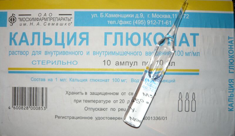 Файл:Calcium gluconate.JPG