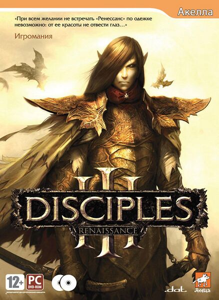 Файл:Disciples III Renaissance.jpg