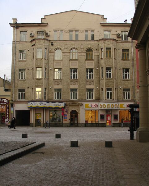 Файл:Moscow, Arbat 40.JPG