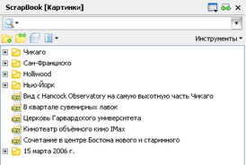 Скриншот программы Scrapbook