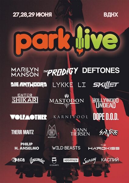 Файл:Line-Up2014.jpg