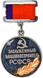 Изображение награды