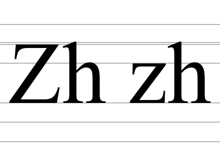 Файл:Latin digraph Z H.svg