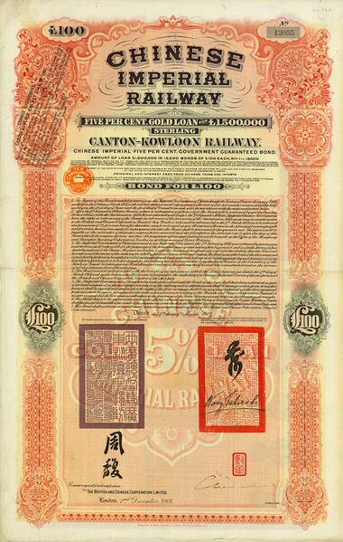 Файл:KCRC Chinese Bond.JPG