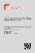 Миниатюра для версии от 12:03, 29 сентября 2019