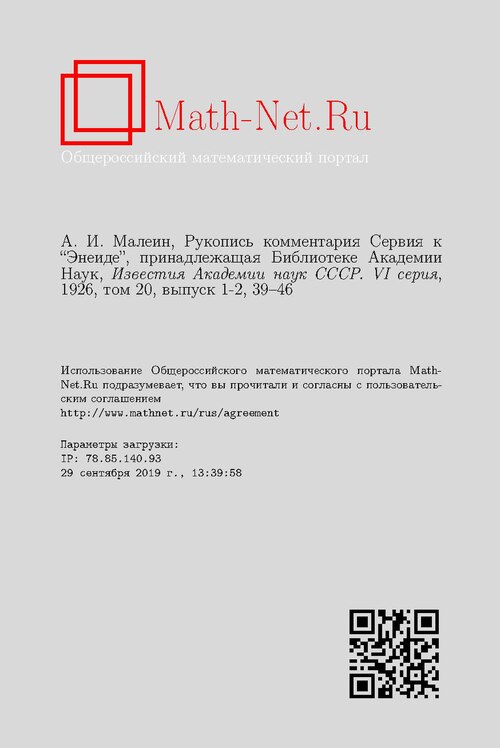 Файл:Im5529.pdf
