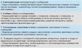 Миниатюра для версии от 18:37, 16 апреля 2023