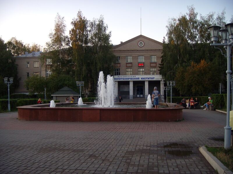 Файл:ArzamasPolitechI.JPG