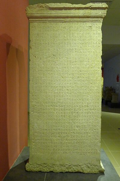 Файл:Letoon-Stele 1.JPG