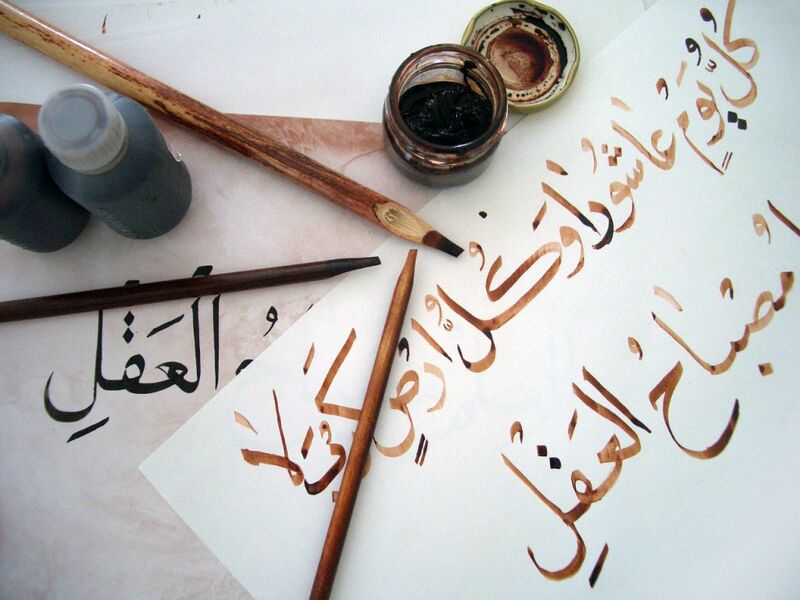 Файл:Learning Arabic calligraphy.jpg