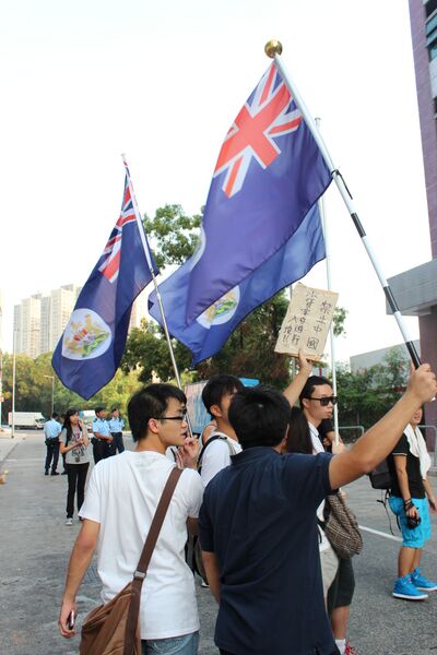Файл:Reclaim Sheung Shui 4.JPG