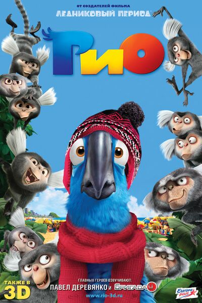 Файл:Rio2011Poster.jpg