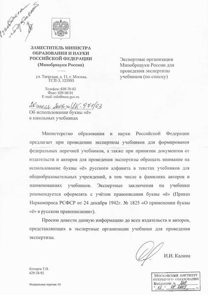 Файл:Bukva e.PNG