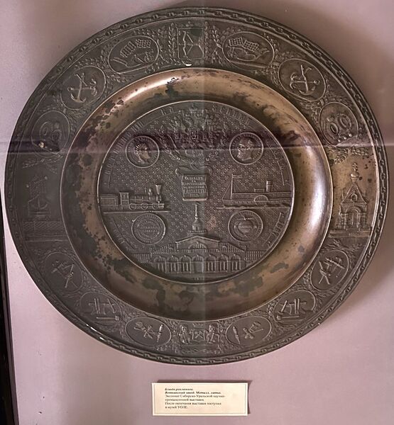 Файл:UOLE museum-22.JPG