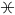 Файл:Pisces symbol (Moskowitz, fixed width).svg