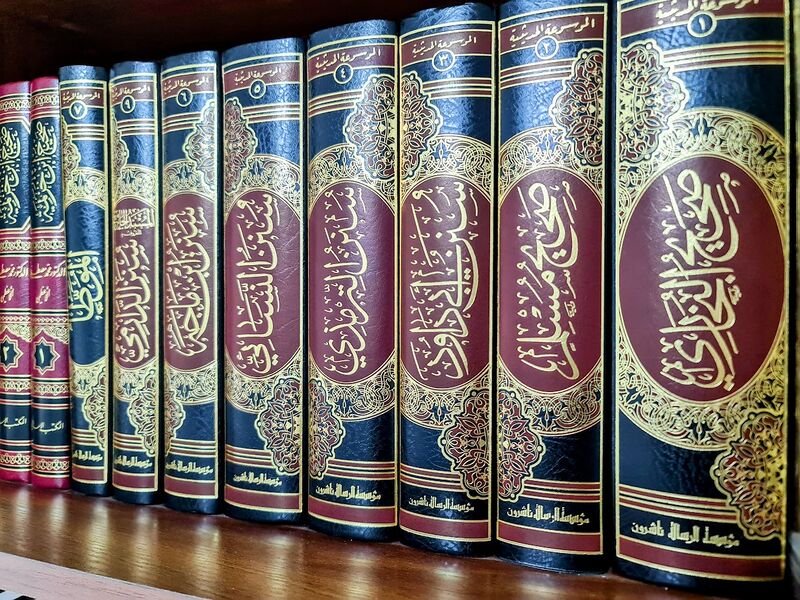 Файл:Hadith Books.jpg