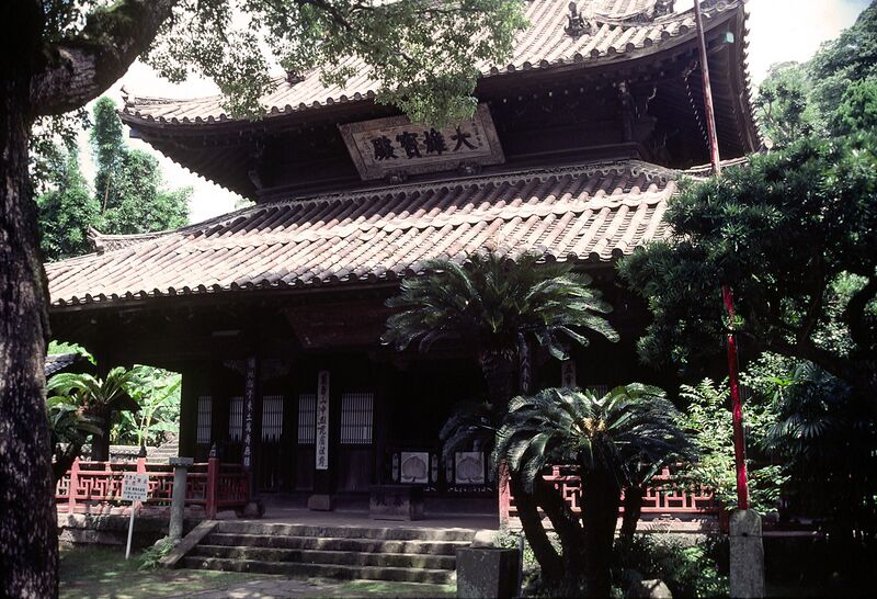 Файл:NagasakiShofukuji2.jpg