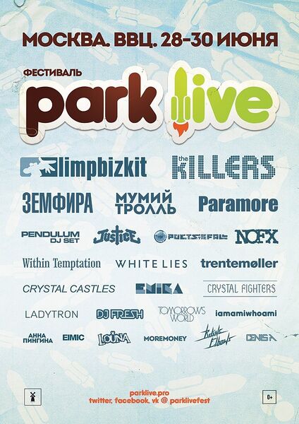 Файл:Line-Up2013.jpg