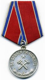 Изображение награды