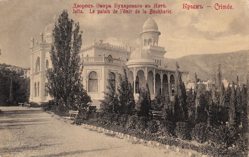 Файл:Yalta old 8.jpeg