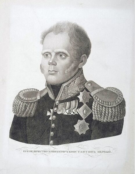 Файл:Emperor Constantine.jpeg