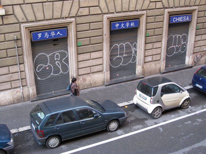 Файл:Rome chinatown.jpg