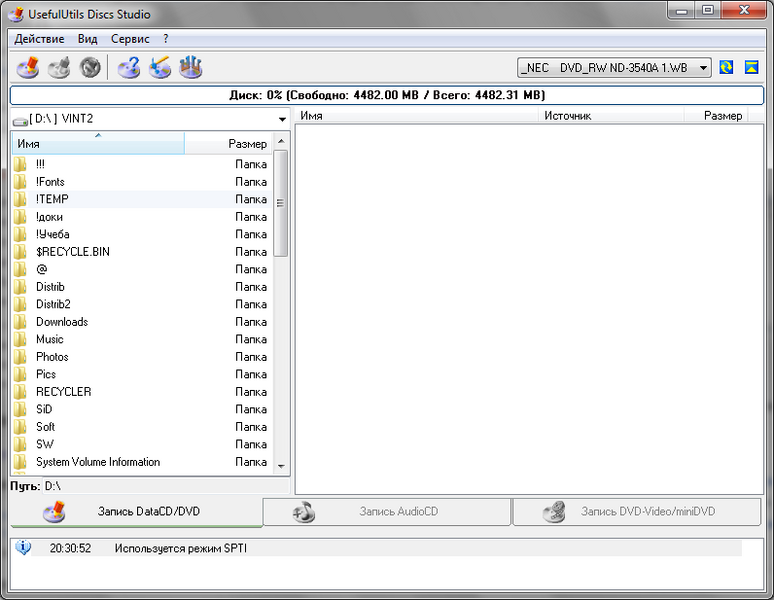 Файл:UsefulUtils Discs Studio.png