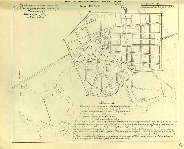 Файл:Vereya 1784.jpeg