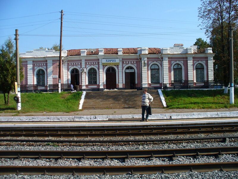 Файл:Bahnhof Chorol.jpg