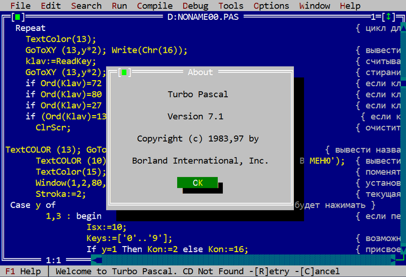 Файл:Turbo Pascal 7.1.png