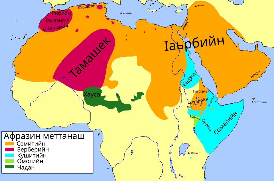 Файл:Afroasiatic languages-ce.svg