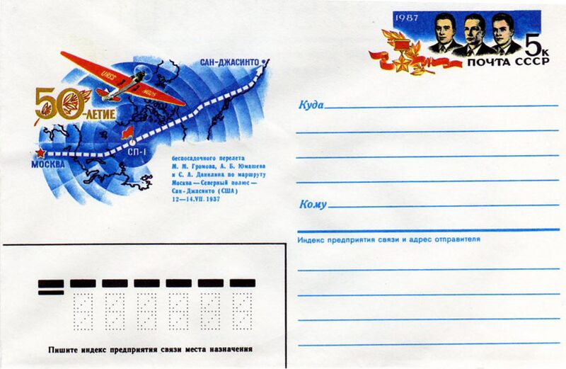 Файл:Rus Convert-Moscow-Jasinto-1987.jpg