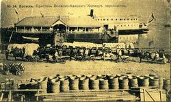 Пристань пароходства в городе Вольске