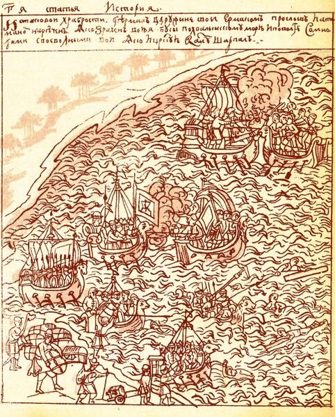 Файл:Remezov Chronicle Article 3.jpg