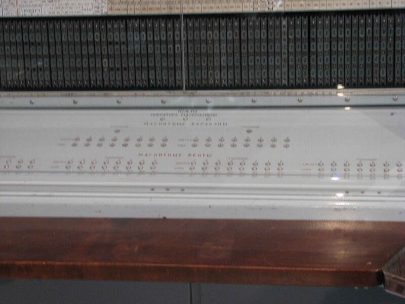 Файл:Console BESM-6 CU.jpg