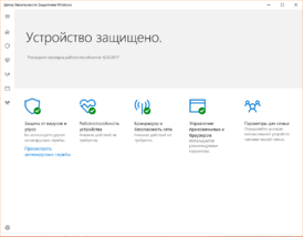 Скриншот программы Windows Defender