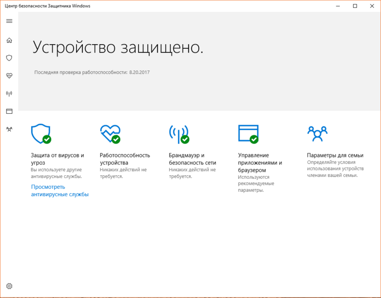 Файл:Windows Defender.png