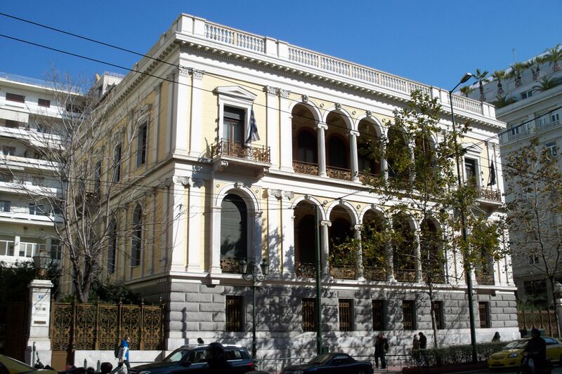Файл:Numismatic Museum of Athens 2011.JPG
